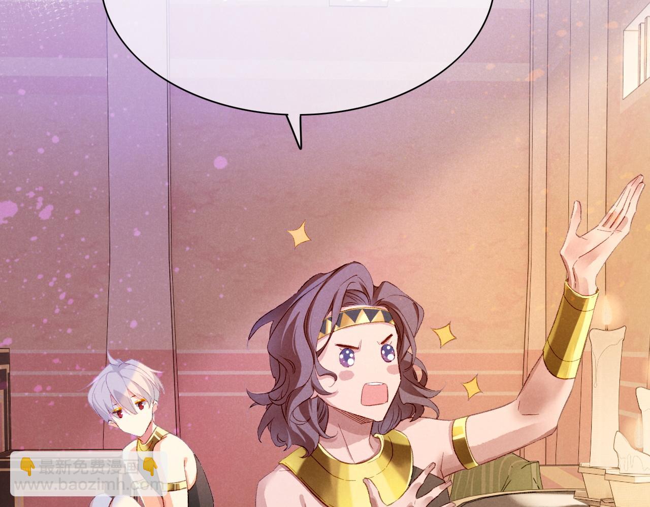 再見，我的國王 - 第26話 身份互換？(2/3) - 6