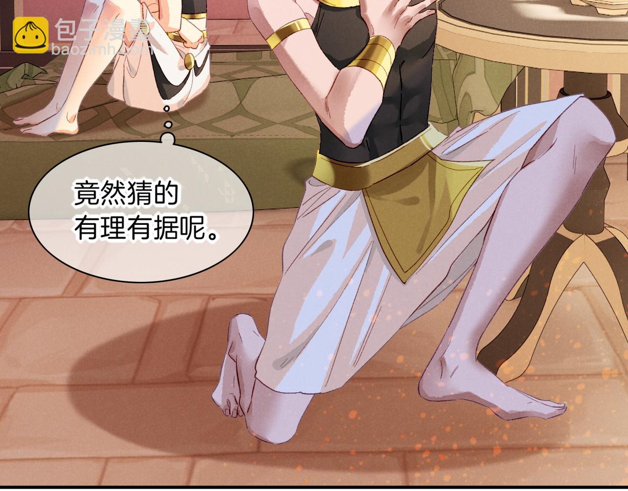 再見，我的國王 - 第26話 身份互換？(2/3) - 7