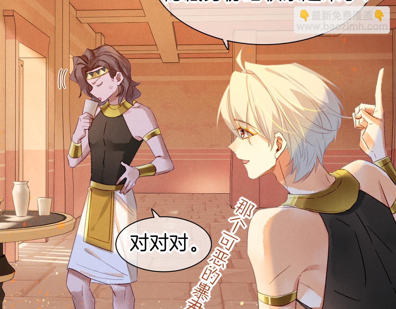 再見，我的國王 - 第26話 身份互換？(2/3) - 1