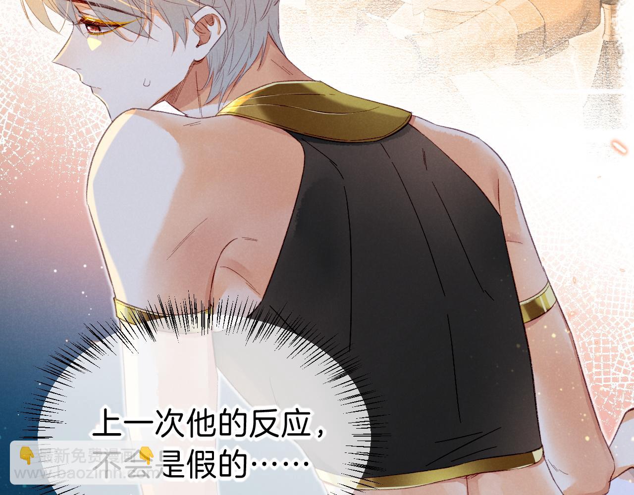 再見，我的國王 - 第26話 身份互換？(2/3) - 4