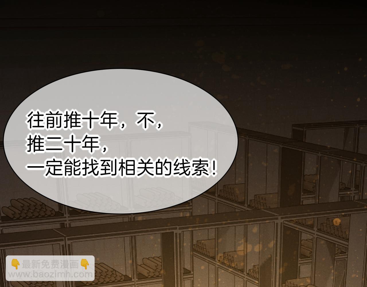 再見，我的國王 - 第26話 身份互換？(2/3) - 3