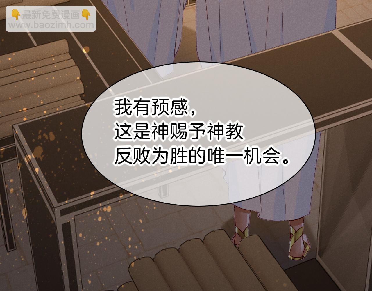 再見，我的國王 - 第26話 身份互換？(2/3) - 5