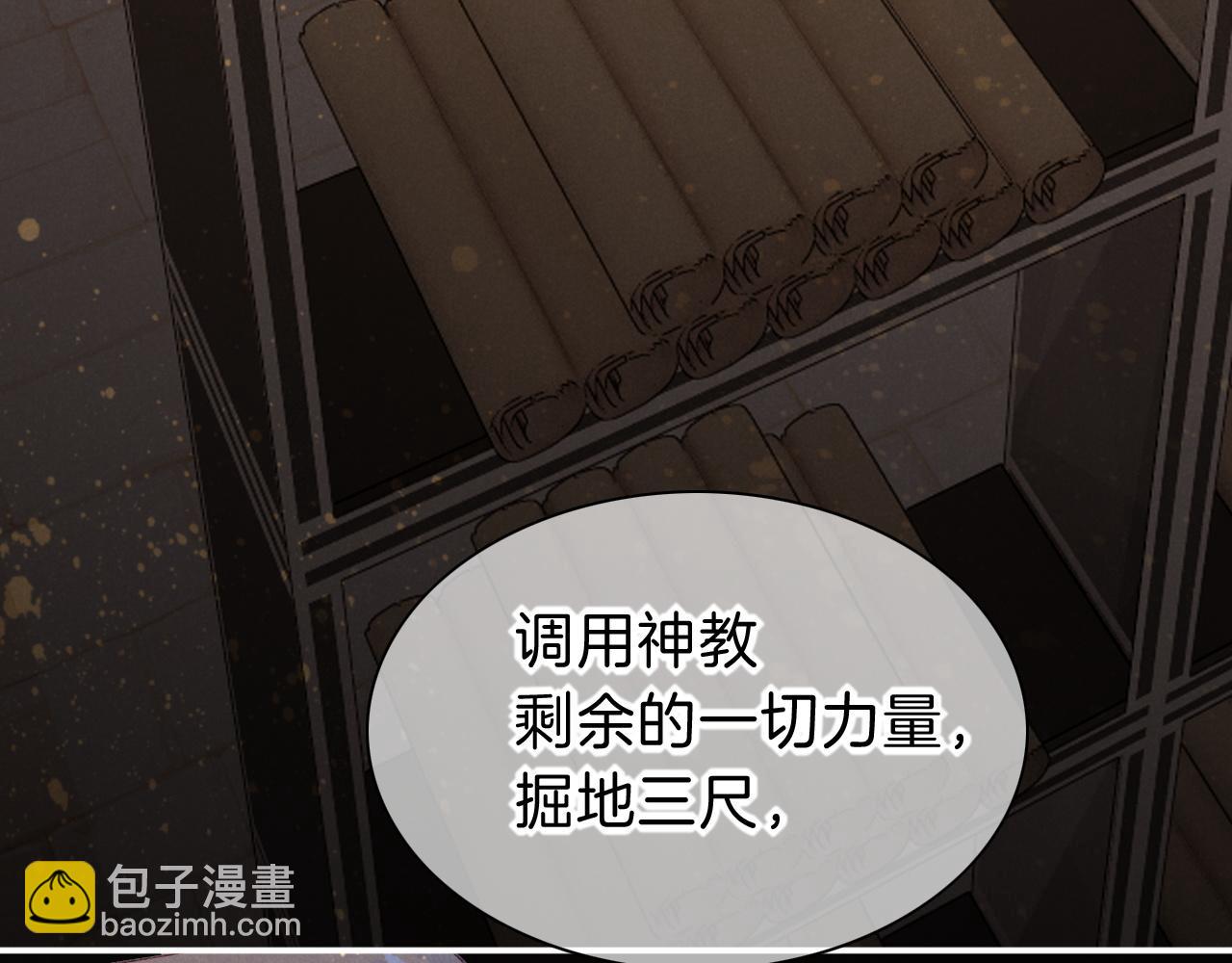 再見，我的國王 - 第26話 身份互換？(2/3) - 6