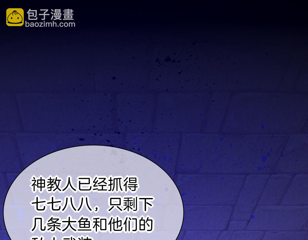 再見，我的國王 - 第26話 身份互換？(2/3) - 3