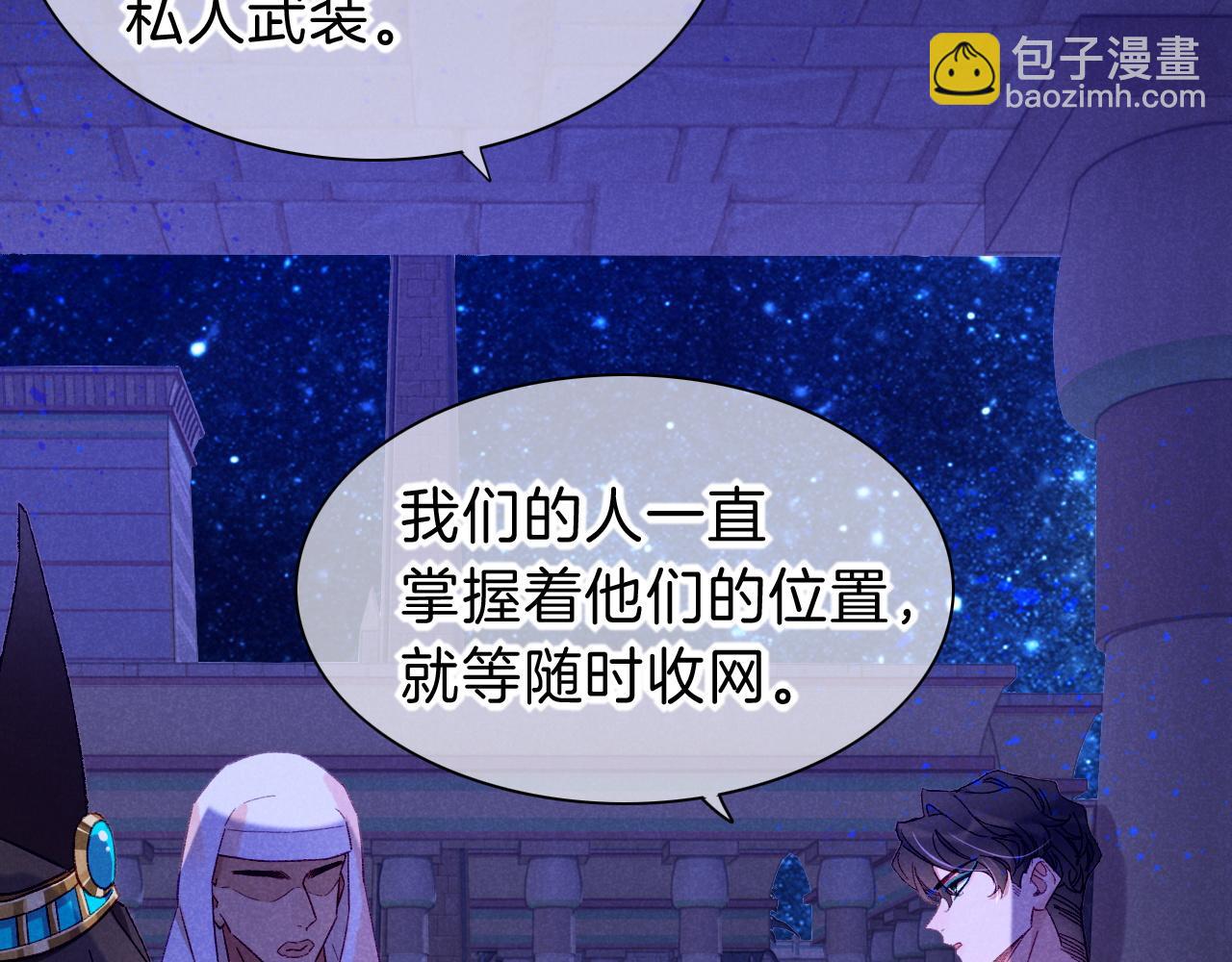 再見，我的國王 - 第26話 身份互換？(2/3) - 4