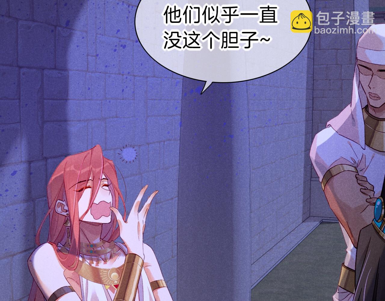 再見，我的國王 - 第26話 身份互換？(2/3) - 7