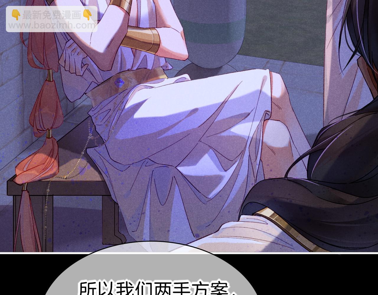 再見，我的國王 - 第26話 身份互換？(2/3) - 8