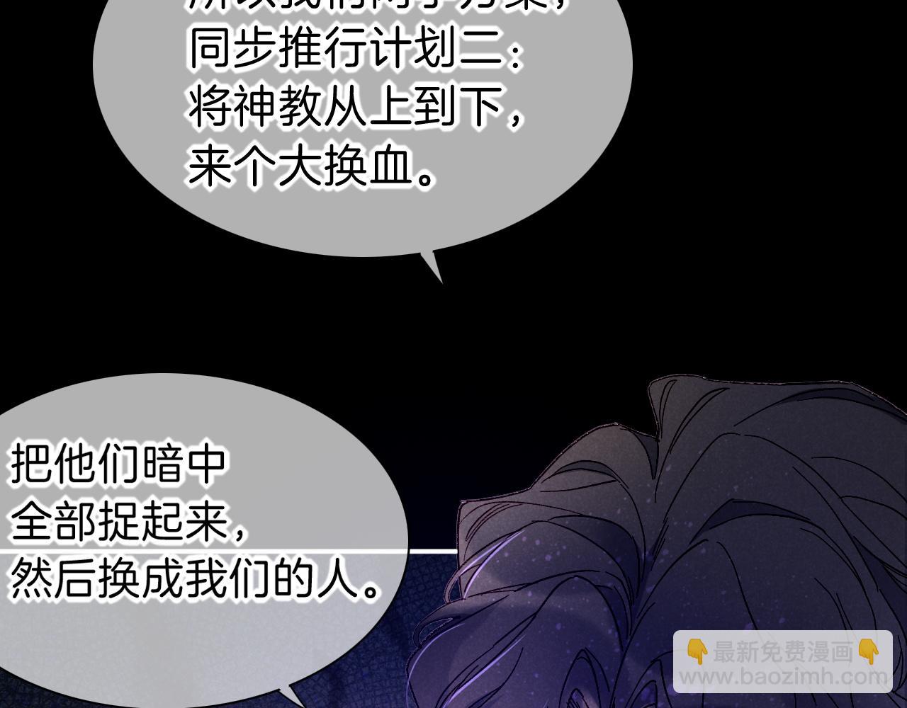 再見，我的國王 - 第26話 身份互換？(2/3) - 1