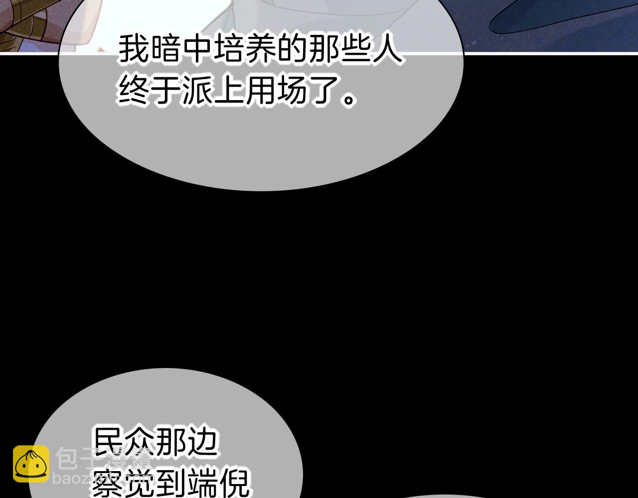 再見，我的國王 - 第26話 身份互換？(2/3) - 3