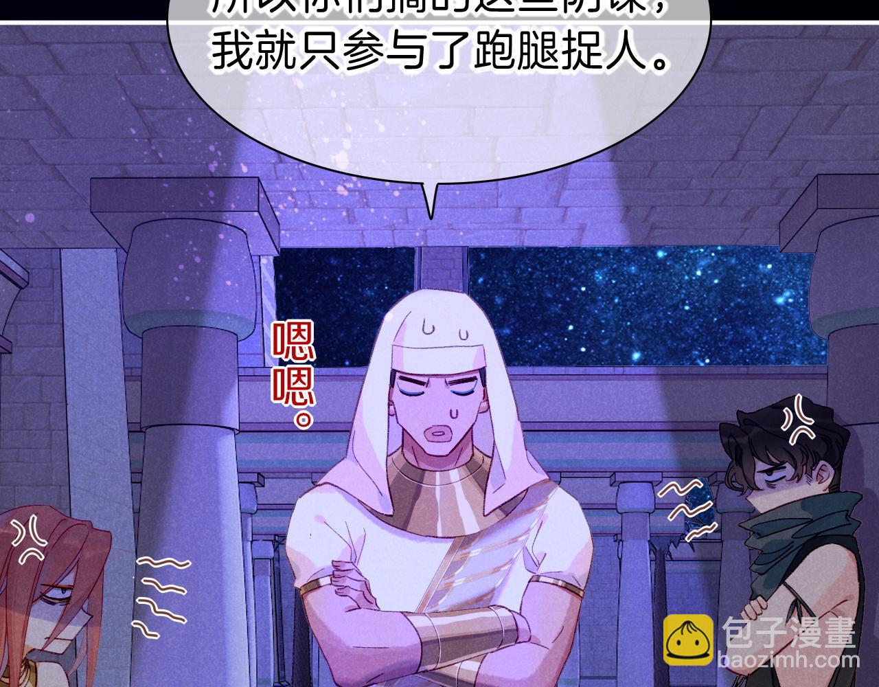 再見，我的國王 - 第26話 身份互換？(2/3) - 7