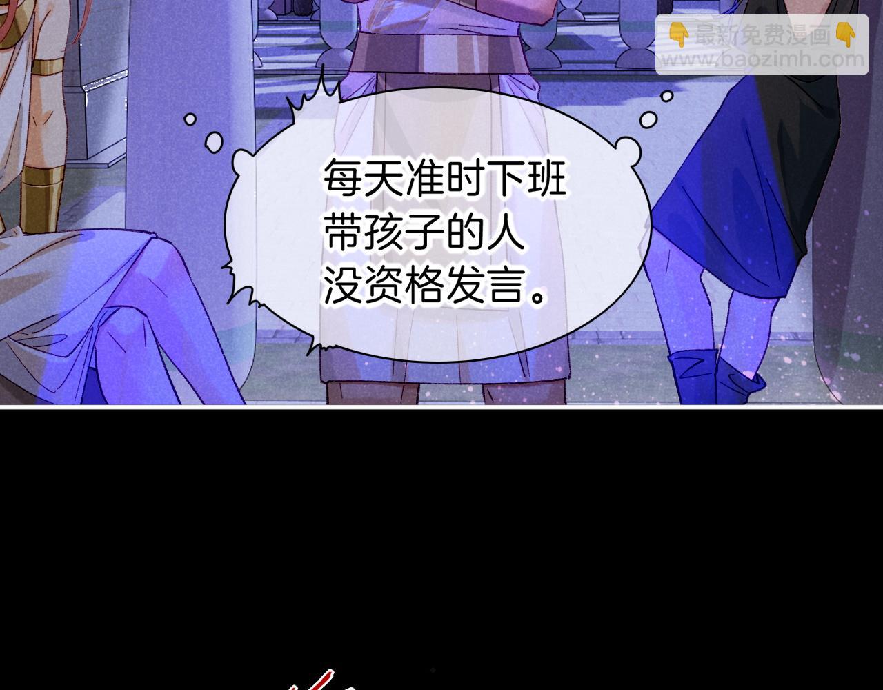 再見，我的國王 - 第26話 身份互換？(2/3) - 8