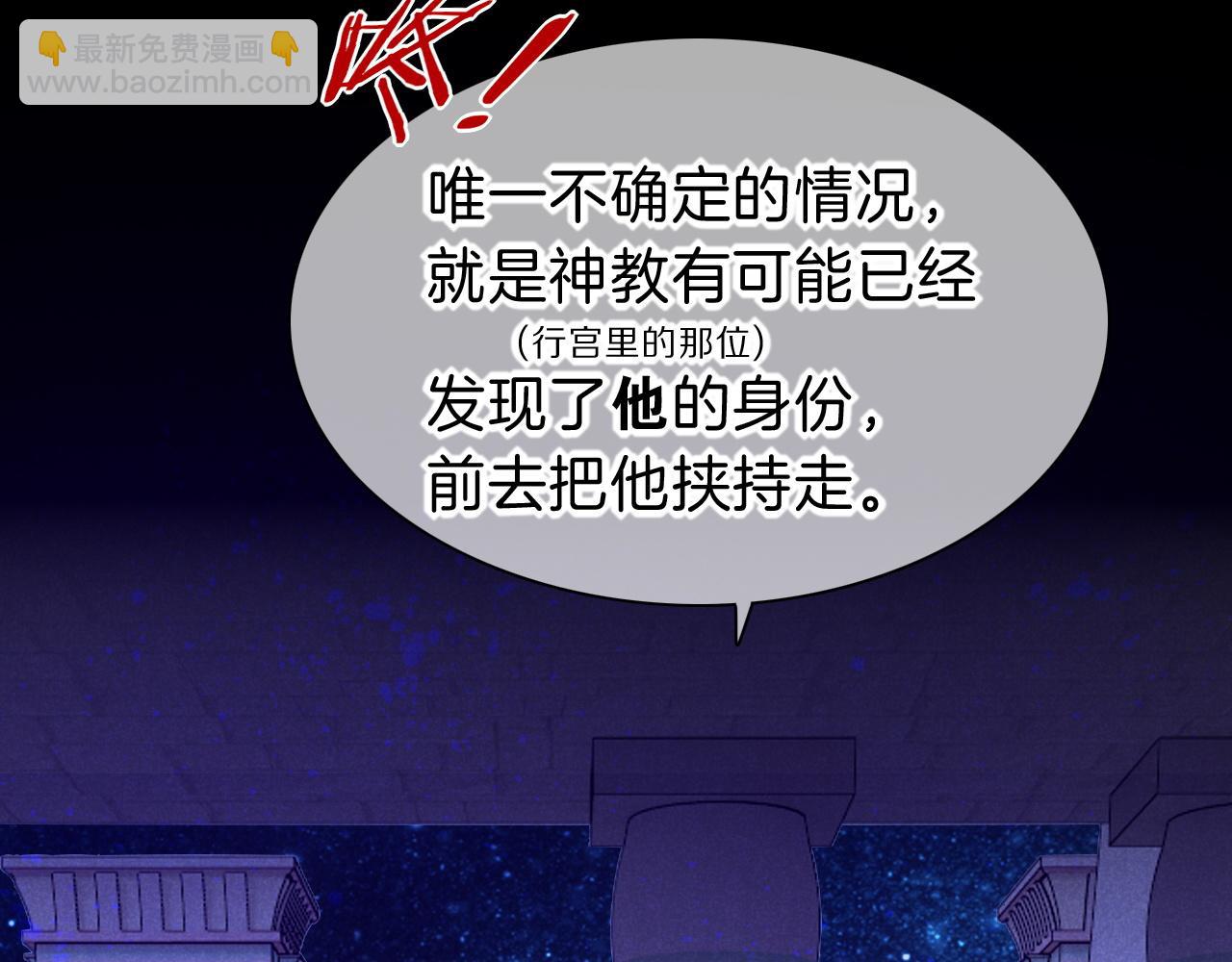 再見，我的國王 - 第26話 身份互換？(2/3) - 1