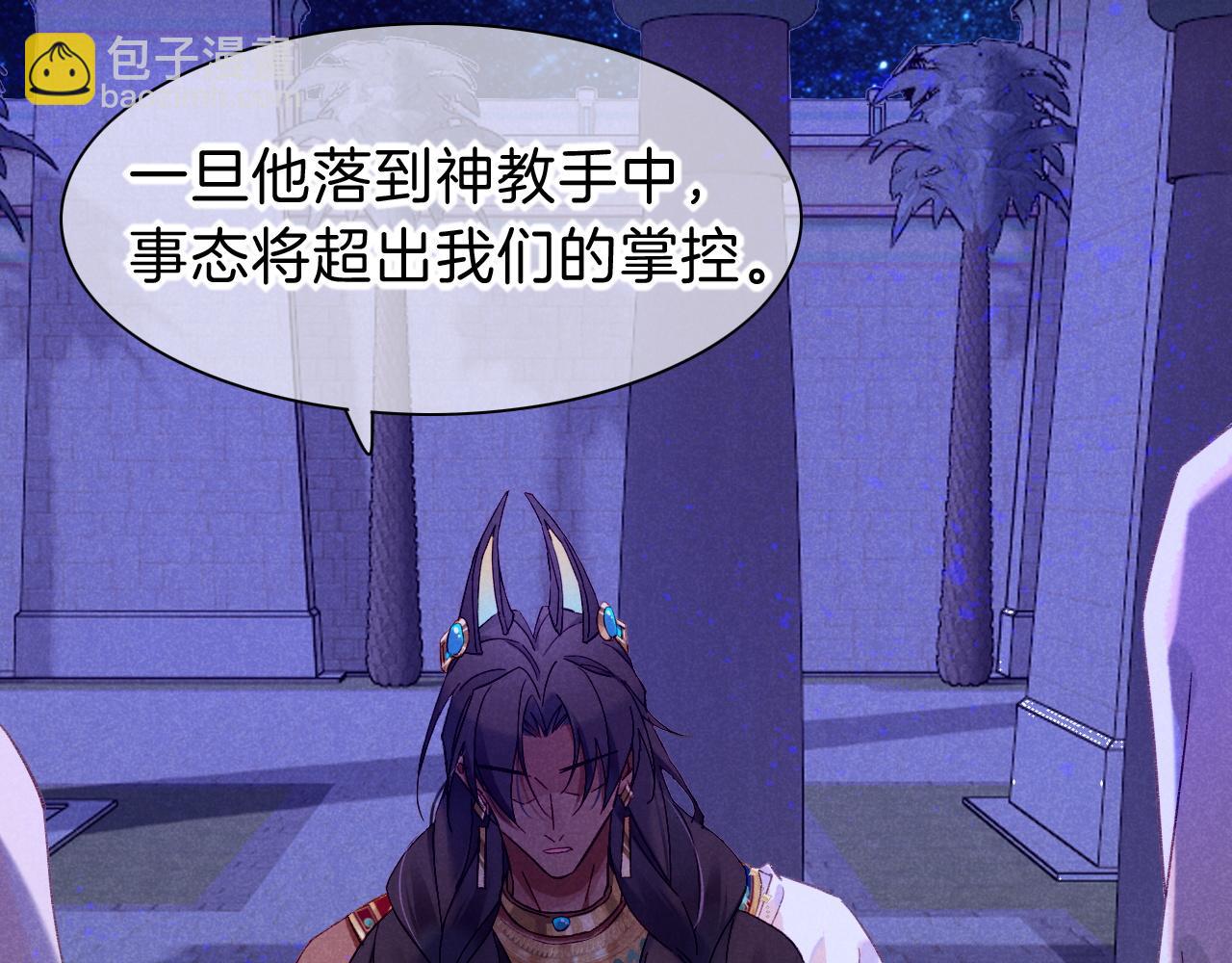 再見，我的國王 - 第26話 身份互換？(2/3) - 2