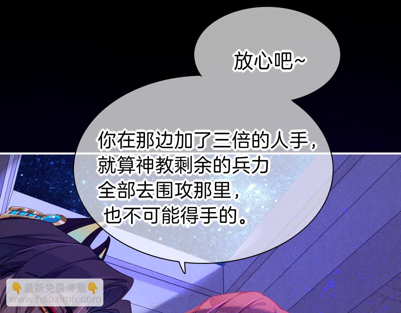 再見，我的國王 - 第26話 身份互換？(2/3) - 4