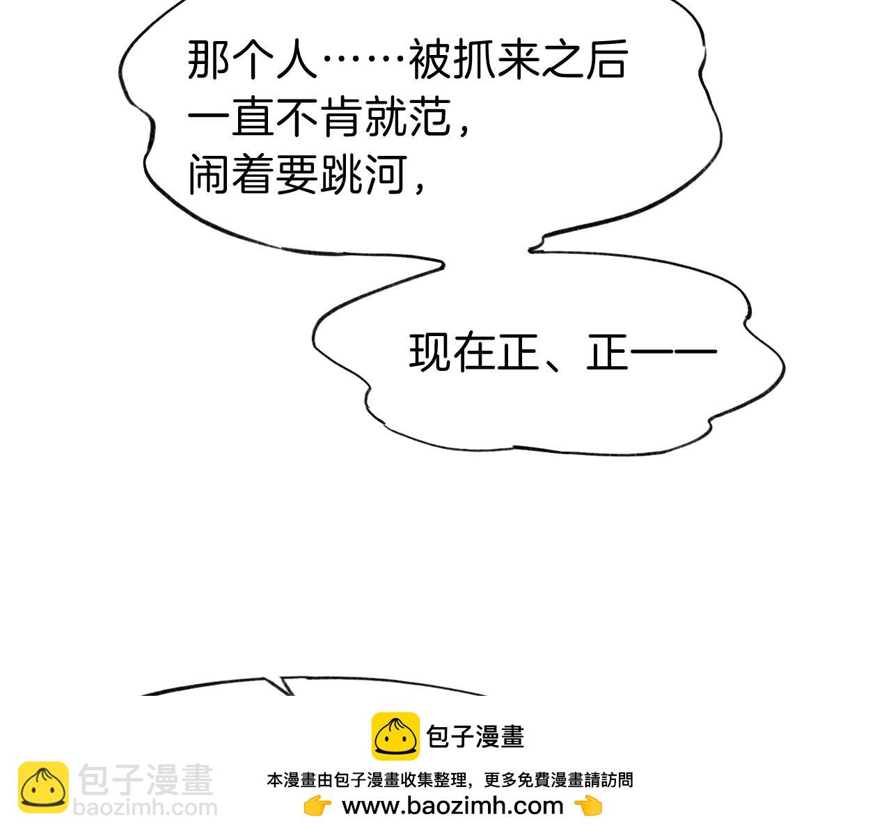 再見，我的國王 - 第28話 絕情(2/4) - 6