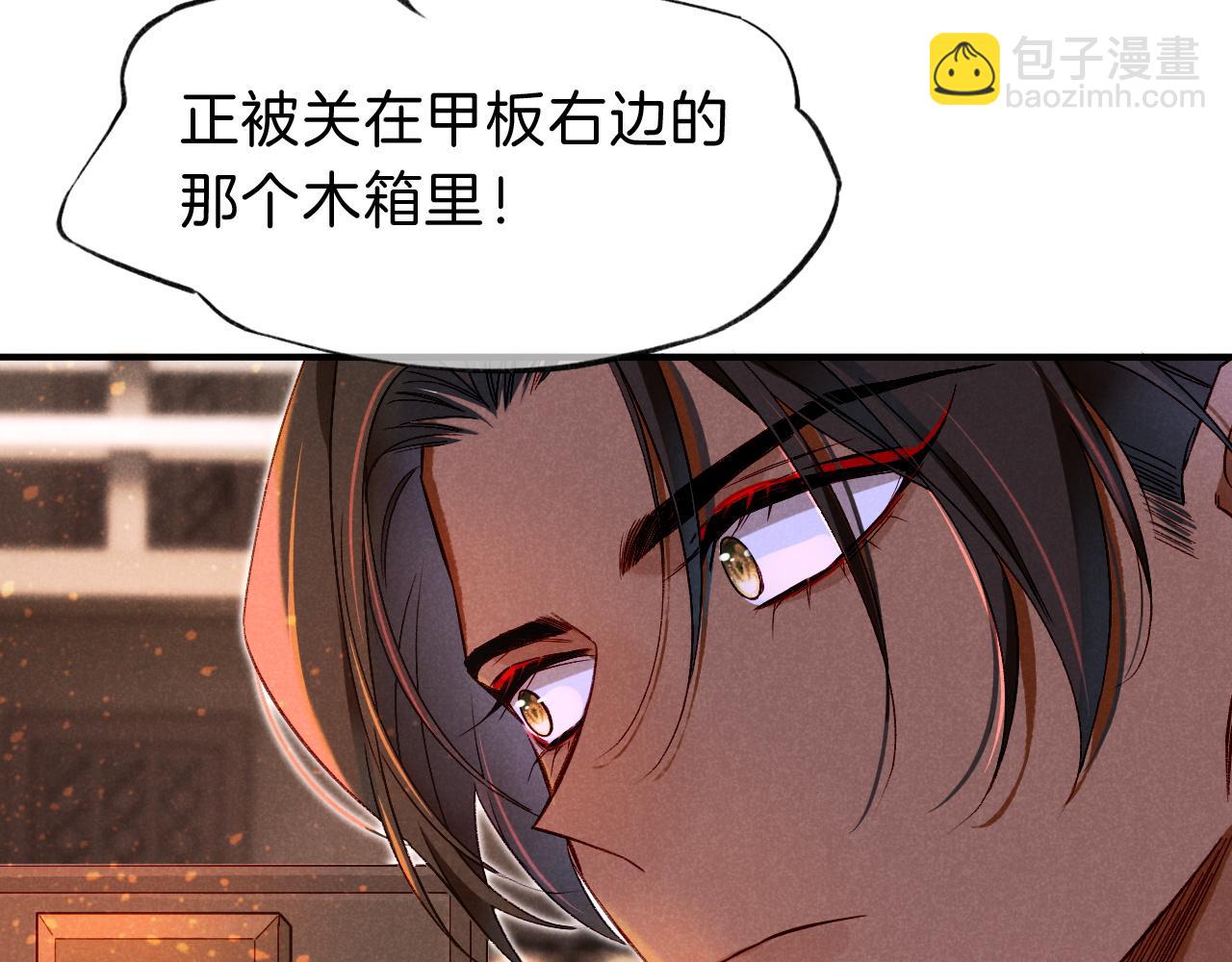 再見，我的國王 - 第28話 絕情(3/4) - 5