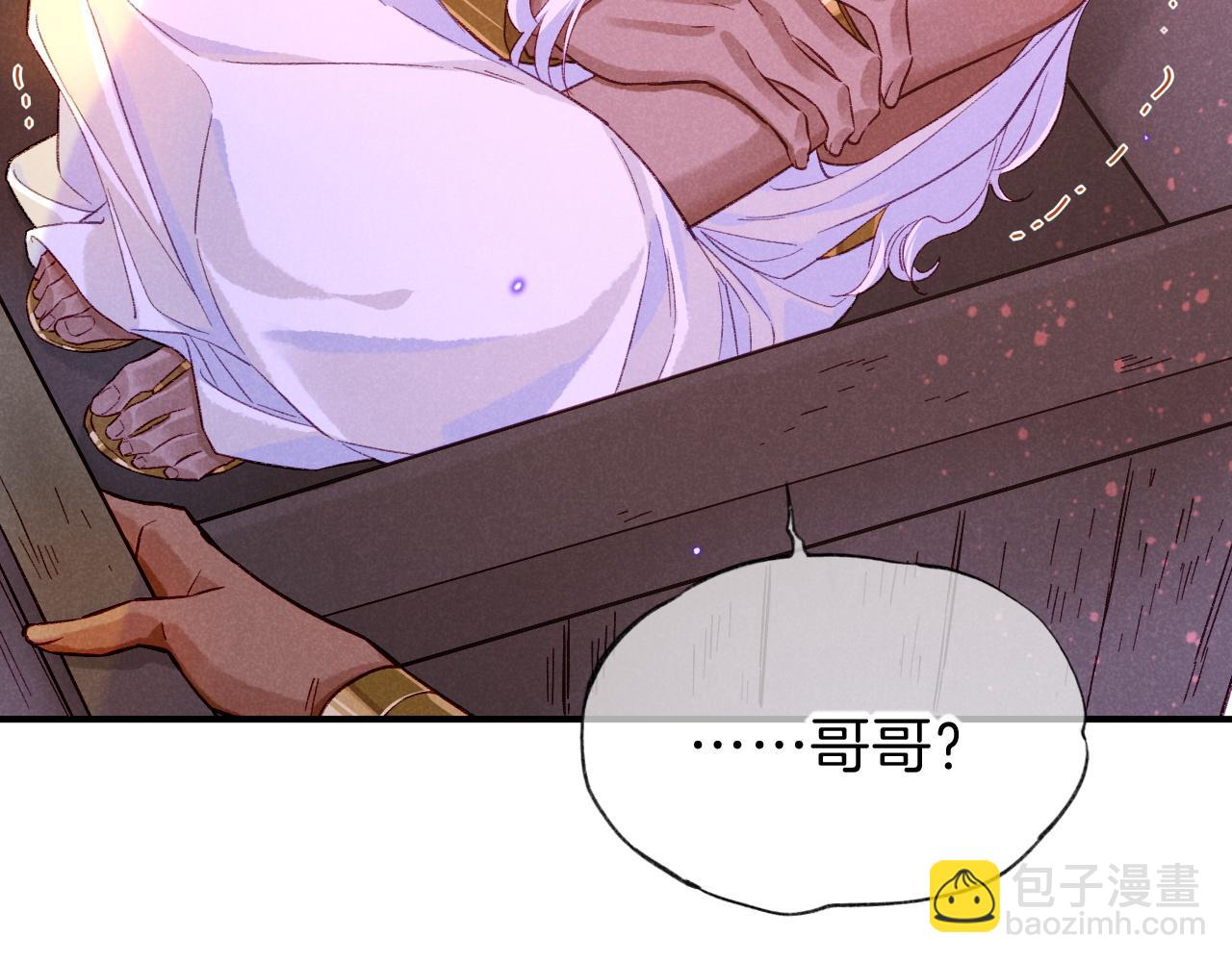 再見，我的國王 - 第28話 絕情(3/4) - 8