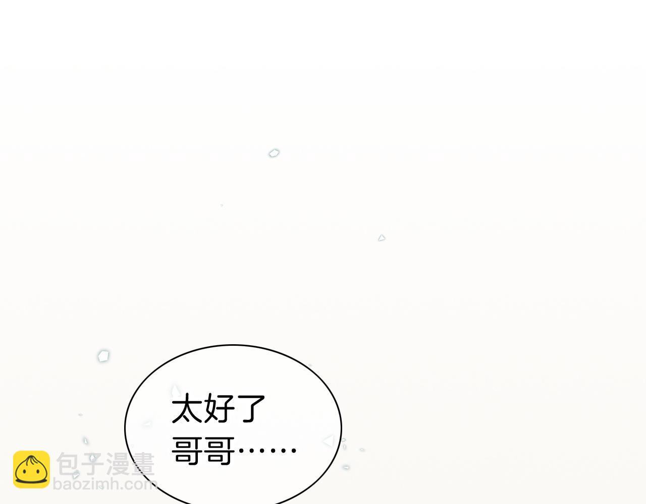 再見，我的國王 - 第28話 絕情(3/4) - 1