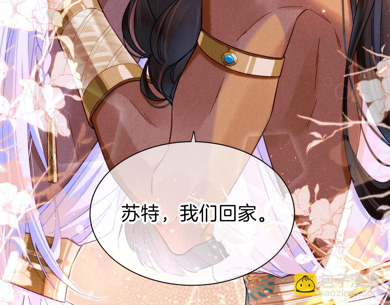 再見，我的國王 - 第28話 絕情(3/4) - 7