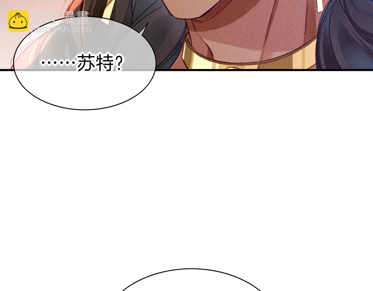 再見，我的國王 - 第28話 絕情(3/4) - 5