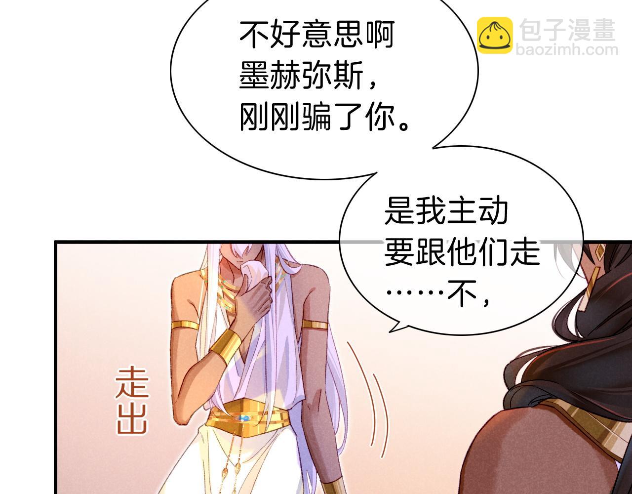 再見，我的國王 - 第28話 絕情(3/4) - 6