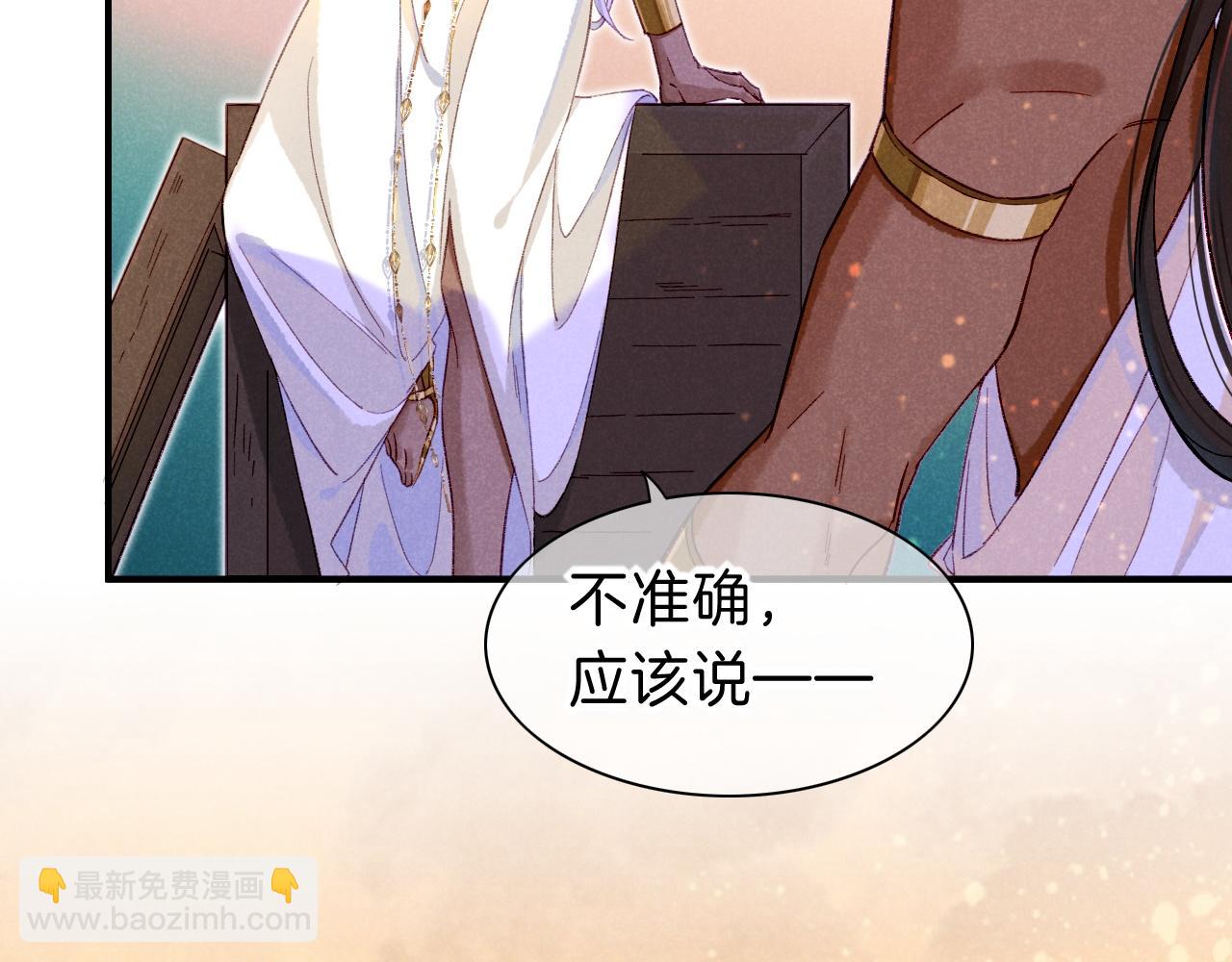 再見，我的國王 - 第28話 絕情(3/4) - 7