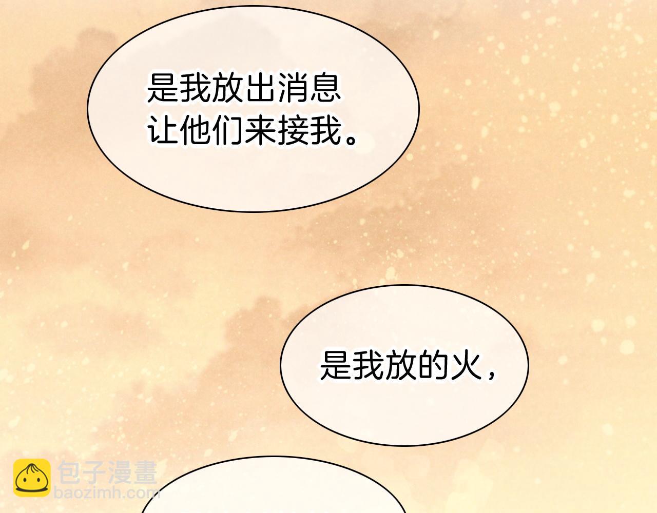 再見，我的國王 - 第28話 絕情(3/4) - 8