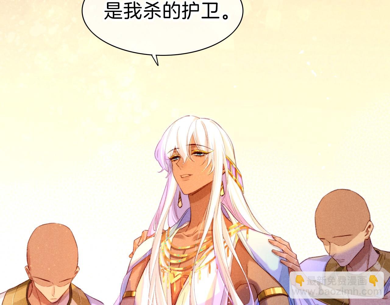 再見，我的國王 - 第28話 絕情(3/4) - 1