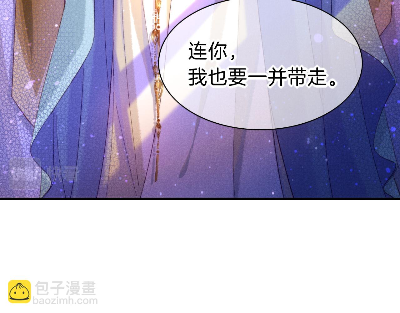 再見，我的國王 - 第28話 絕情(3/4) - 3