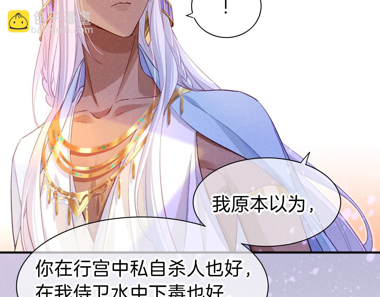 再見，我的國王 - 第28話 絕情(3/4) - 7