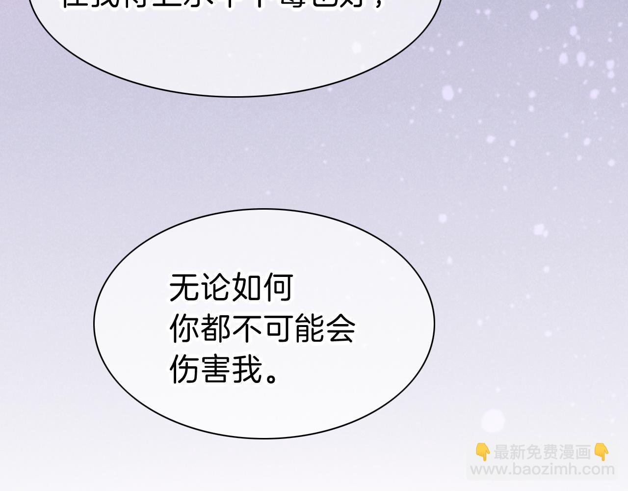 再見，我的國王 - 第28話 絕情(3/4) - 8