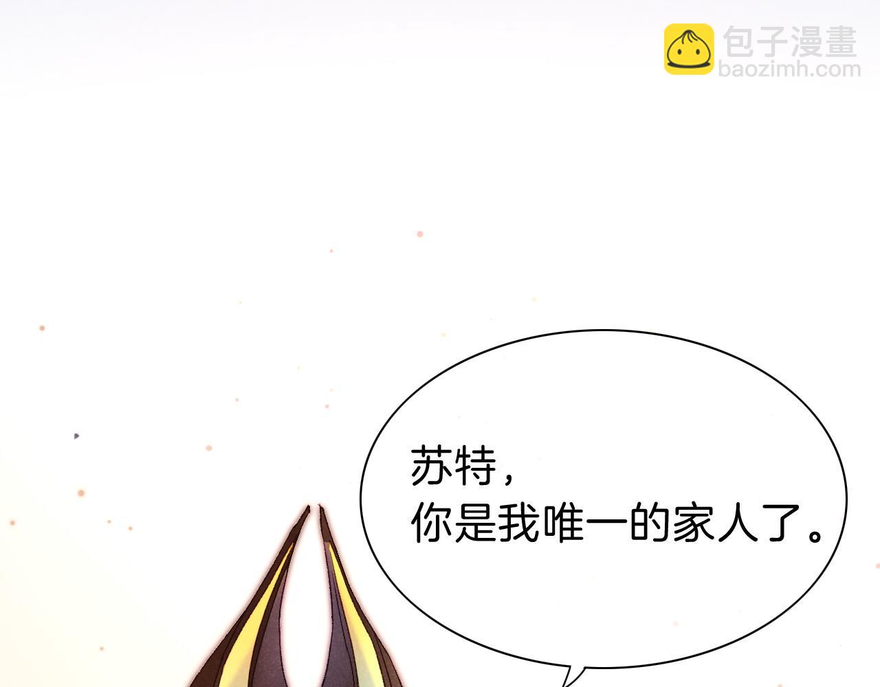 再見，我的國王 - 第28話 絕情(3/4) - 1