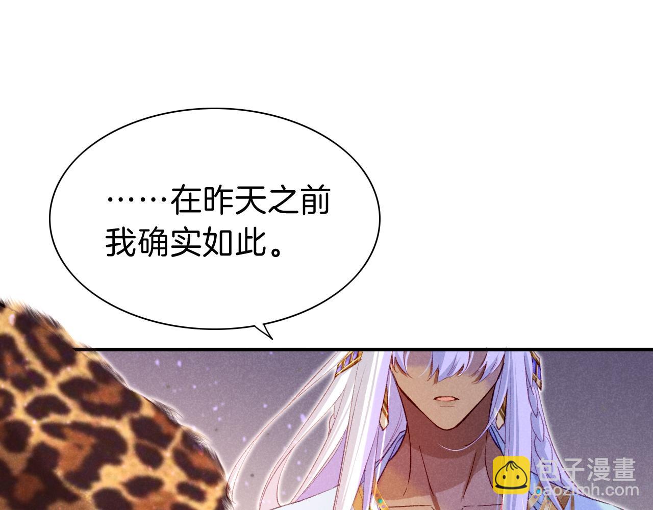 再見，我的國王 - 第28話 絕情(3/4) - 4