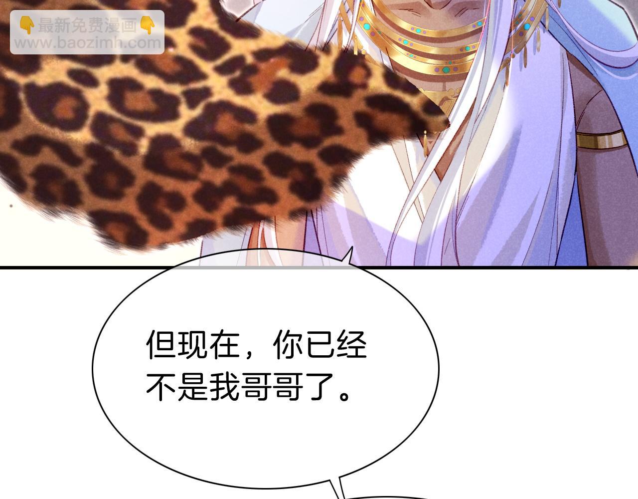 再見，我的國王 - 第28話 絕情(3/4) - 5