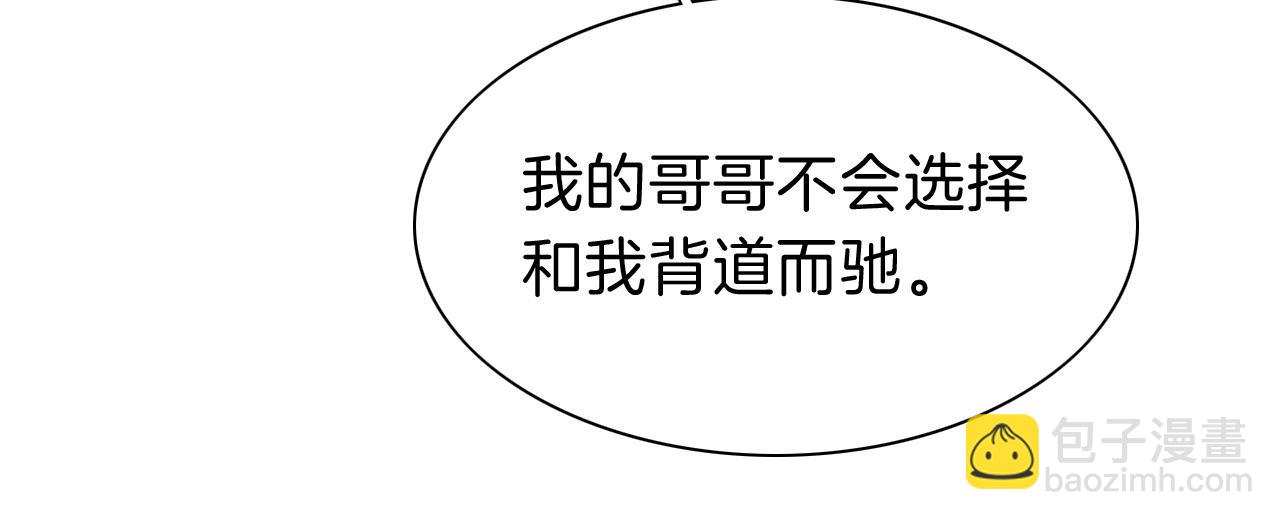 再見，我的國王 - 第28話 絕情(3/4) - 6