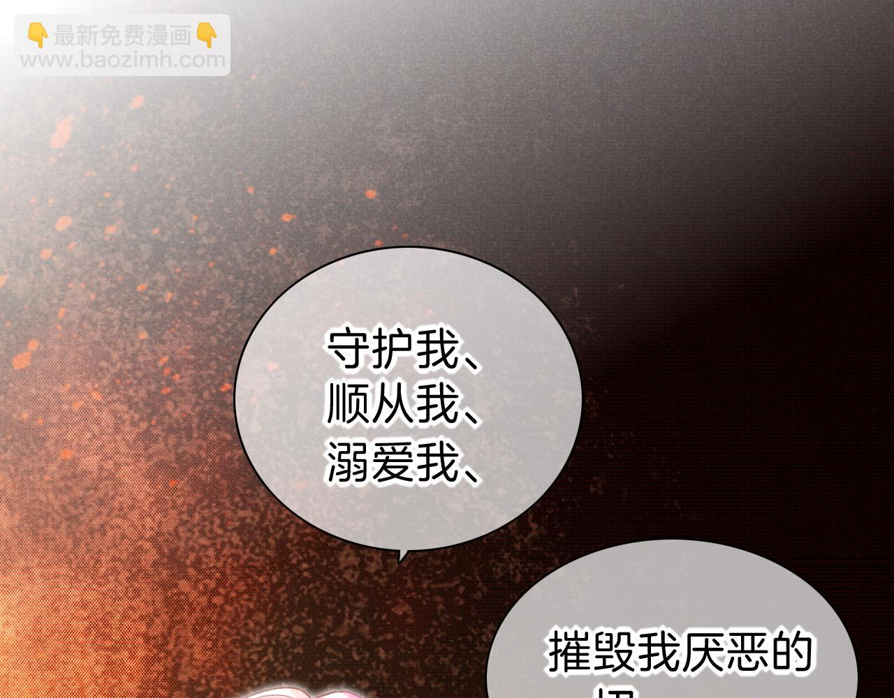 再見，我的國王 - 第28話 絕情(3/4) - 8