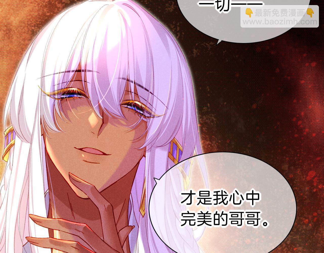 再見，我的國王 - 第28話 絕情(3/4) - 1