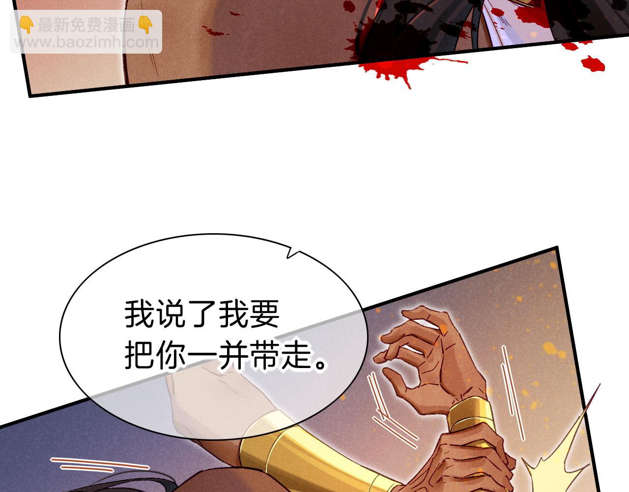 再見，我的國王 - 第28話 絕情(3/4) - 7