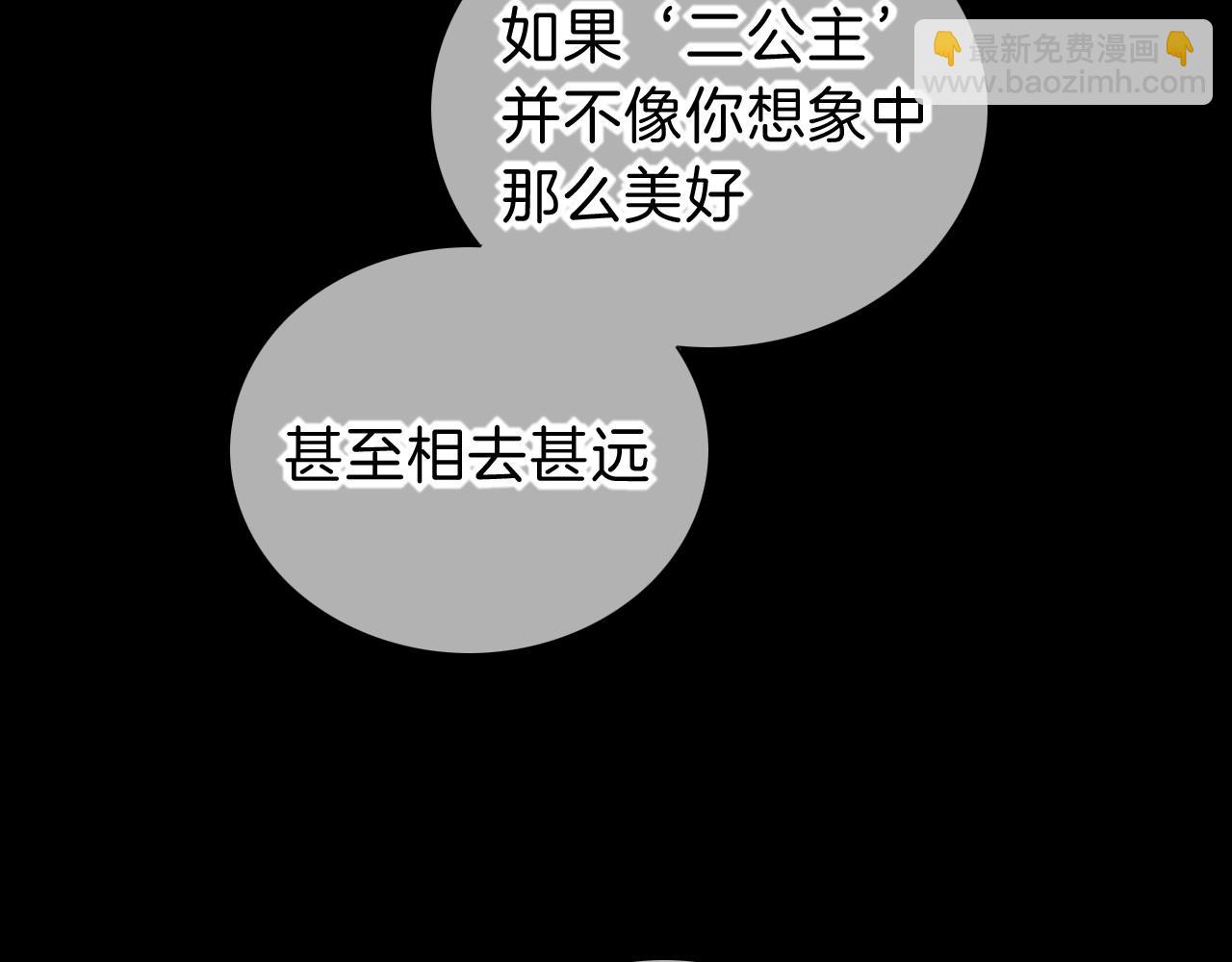 再見，我的國王 - 第28話 絕情(1/4) - 7