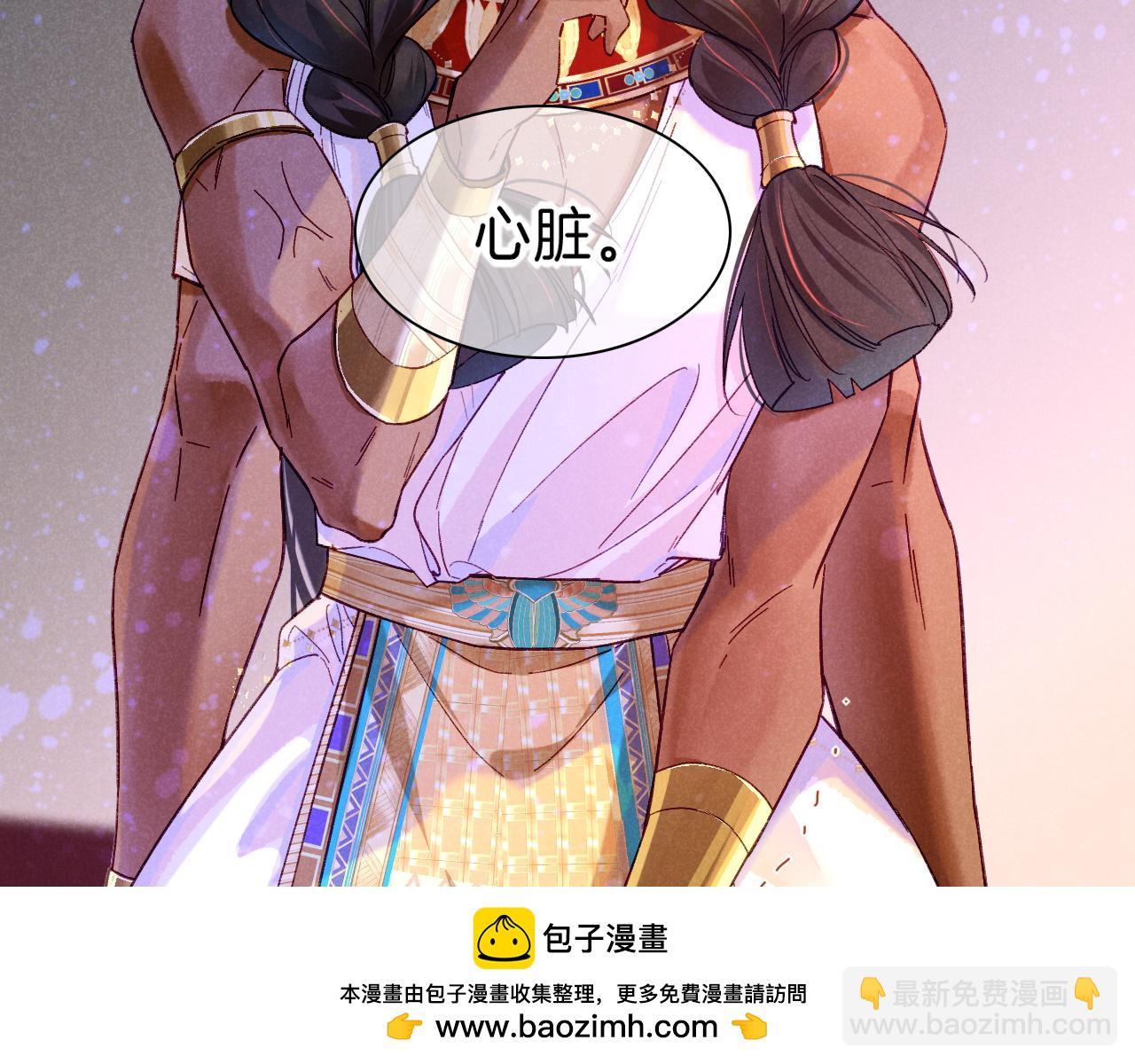 再見，我的國王 - 第28話 絕情(3/4) - 6