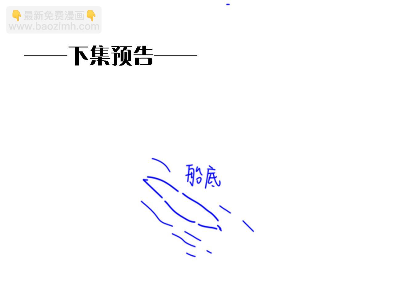 再見，我的國王 - 第28話 絕情(4/4) - 4