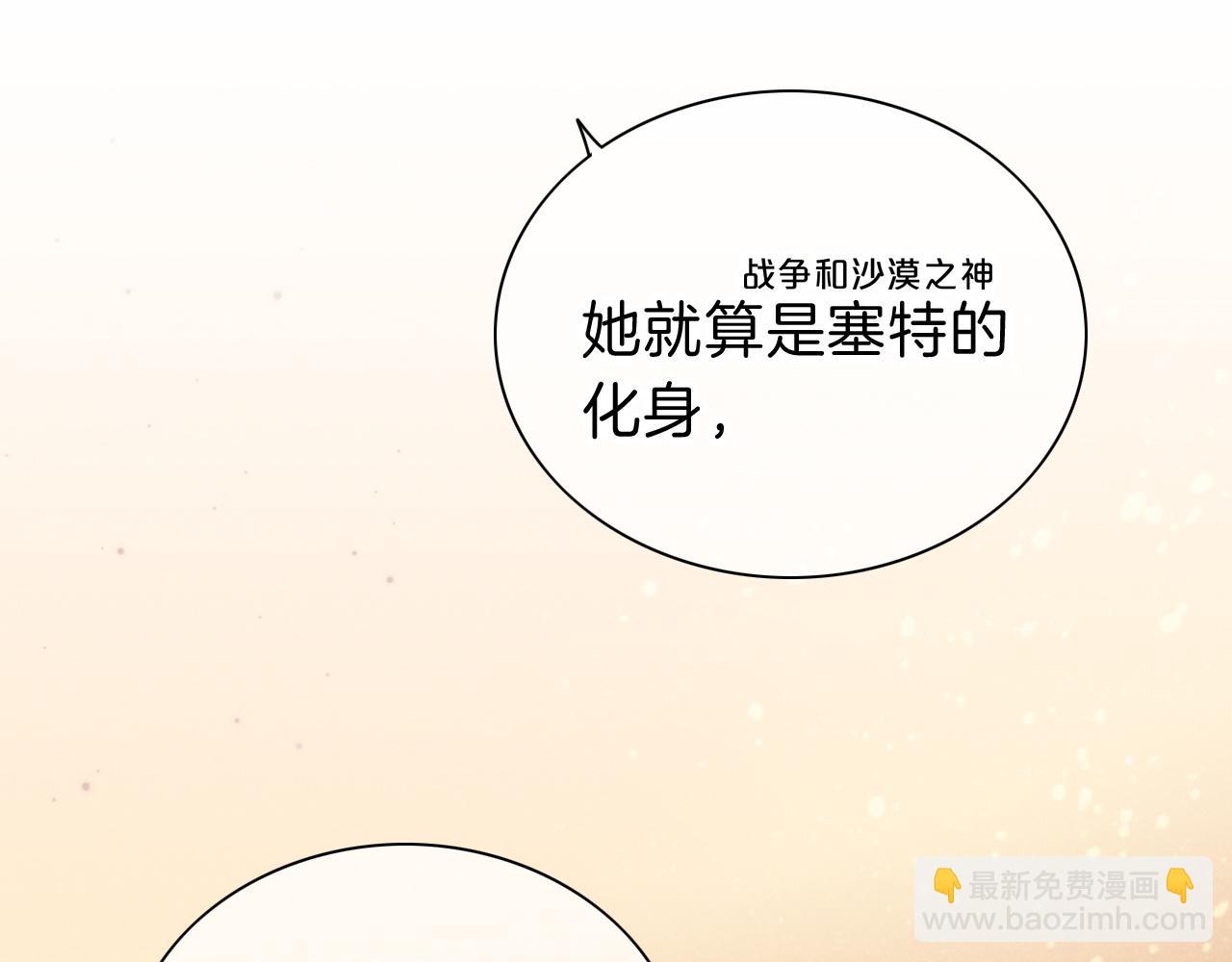 再見，我的國王 - 第28話 絕情(1/4) - 3