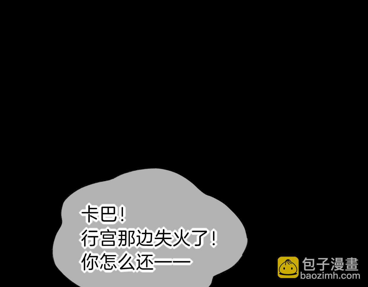 再見，我的國王 - 第28話 絕情(1/4) - 4