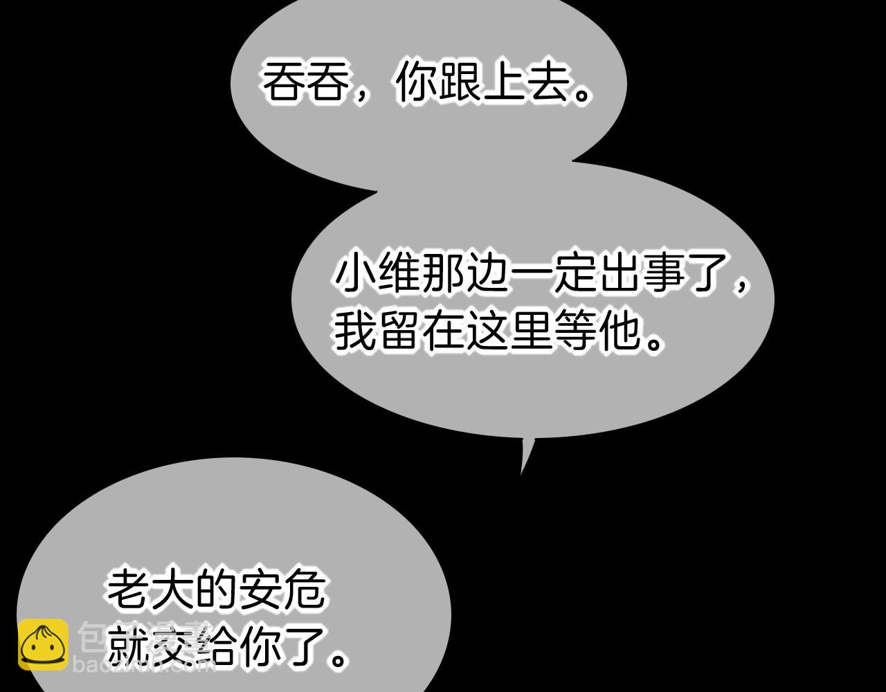 再見，我的國王 - 第28話 絕情(2/4) - 1