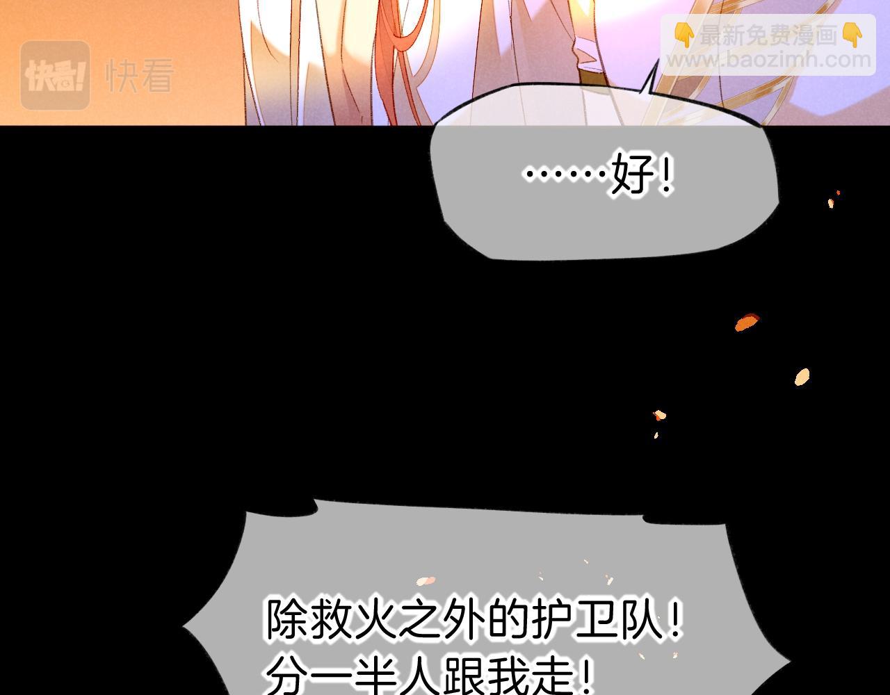 再見，我的國王 - 第28話 絕情(2/4) - 3