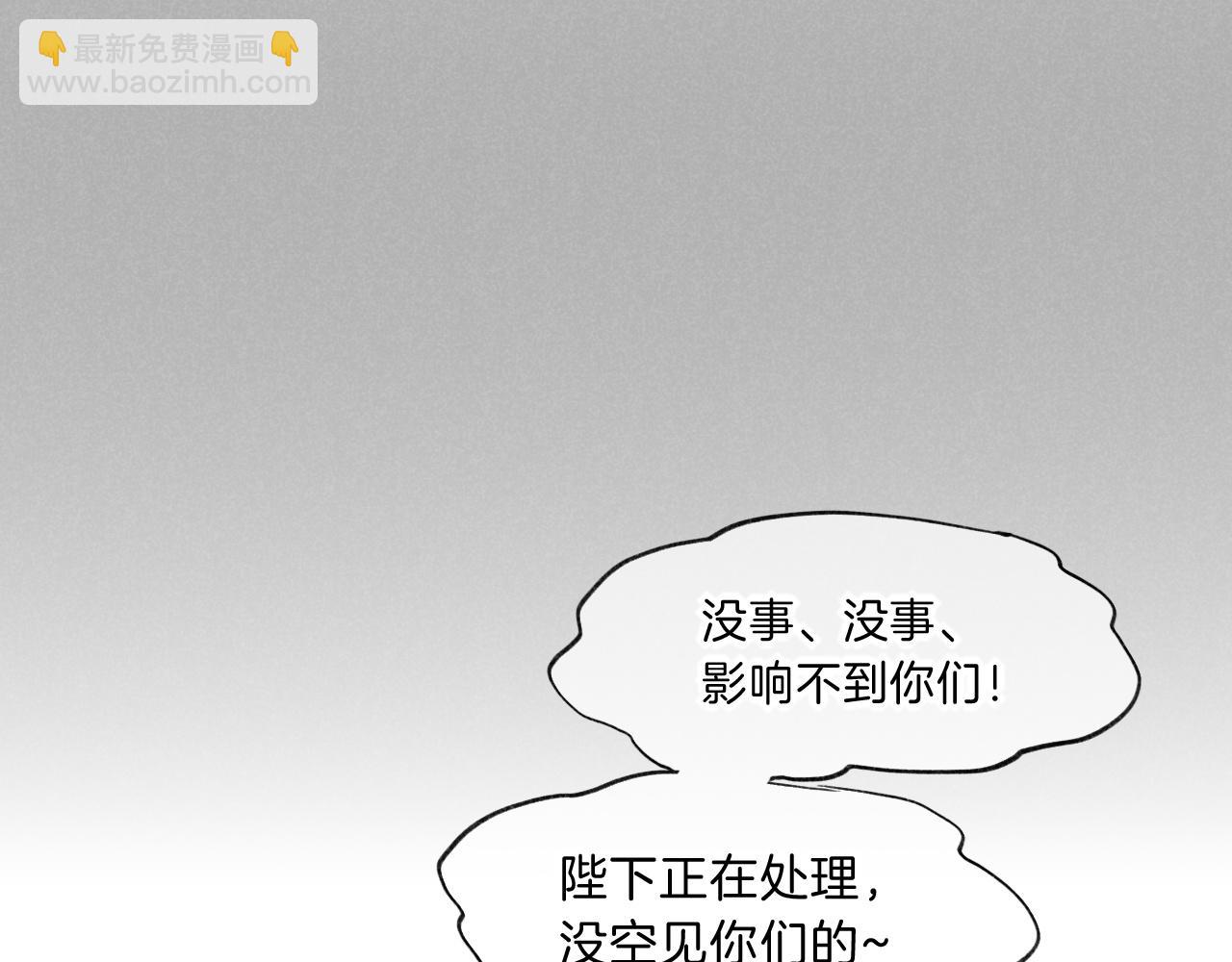 再見，我的國王 - 第28話 絕情(2/4) - 7