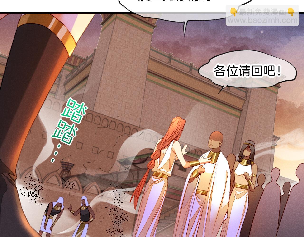 再見，我的國王 - 第28話 絕情(2/4) - 8