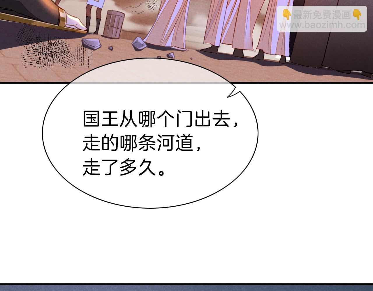 再見，我的國王 - 第28話 絕情(2/4) - 1