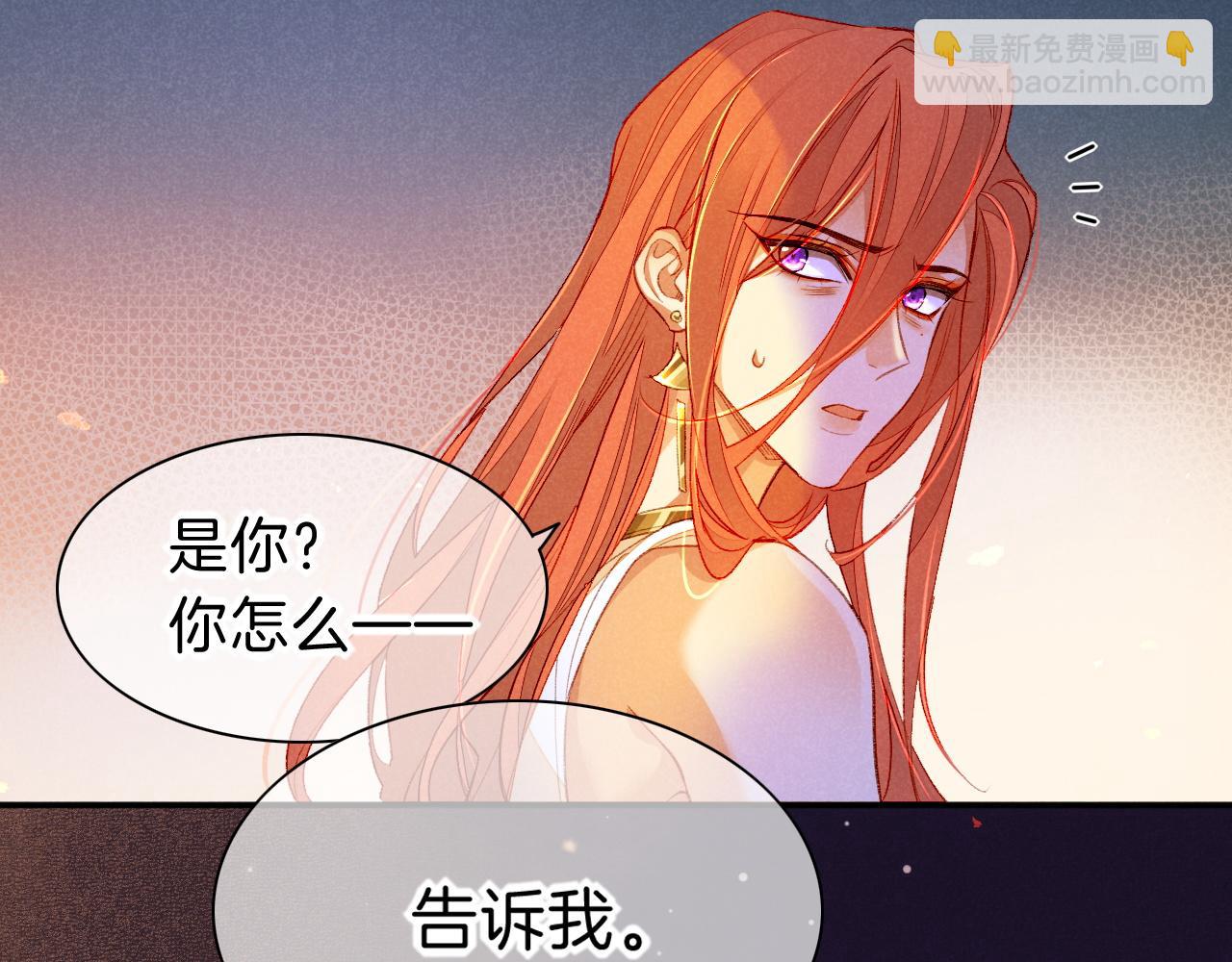 再見，我的國王 - 第28話 絕情(2/4) - 2