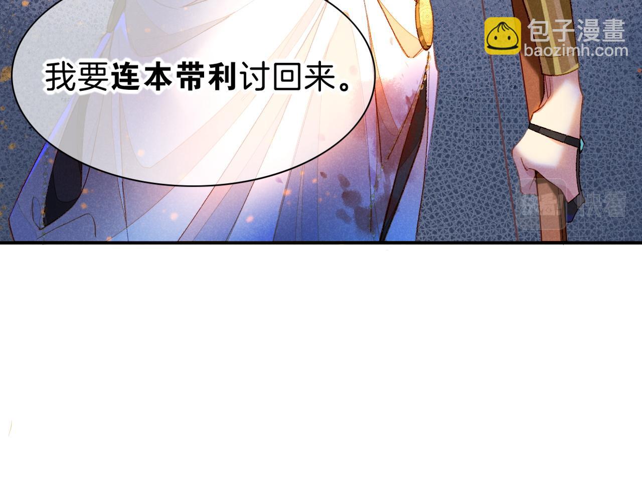 再見，我的國王 - 第28話 絕情(2/4) - 6